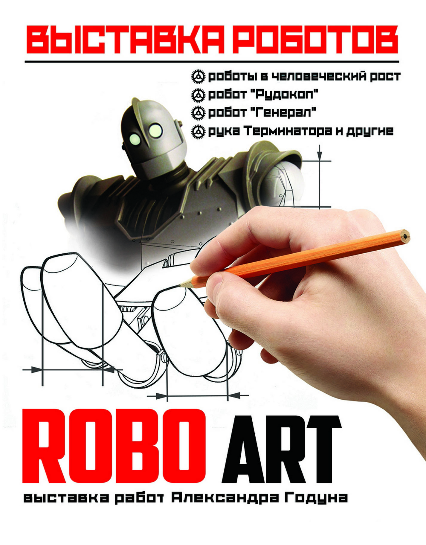 ROBO-ART
