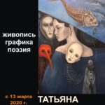 "На полхолста" выставка Татьяны Гершгориной