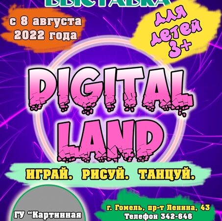 DIDGITAL LAND