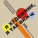 "Я художник, я так вижу"-областной фестиваль народного искусства