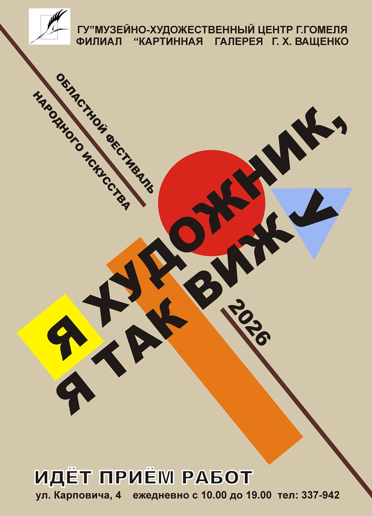 "Я художник, я так вижу"-областной фестиваль народного искусства
