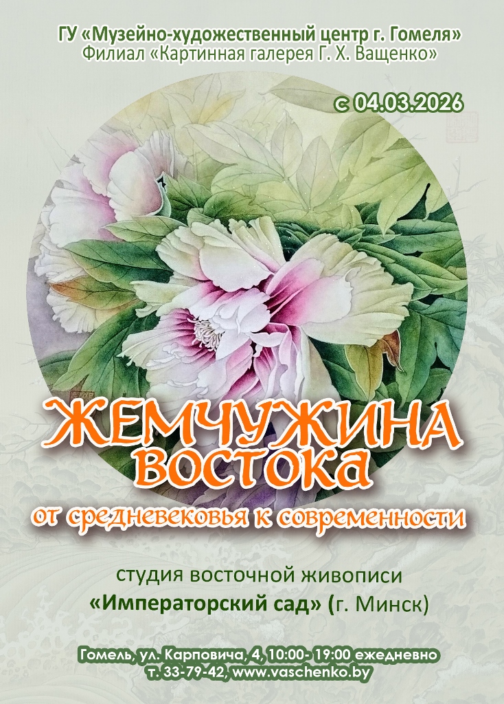 Жемчужина Востока - от средневековья к современности