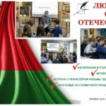 Люблю своё Отечество!