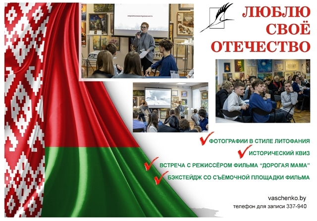 Люблю своё Отечество!