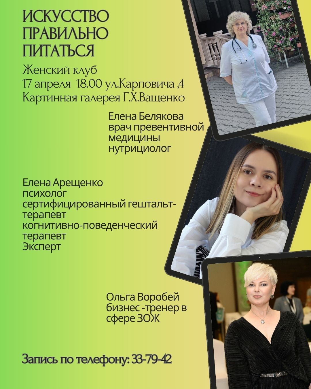 Женский клуб "Имбирное счастье"