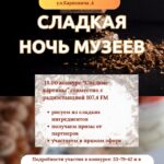 Сладкие картины со 107,4 FM
