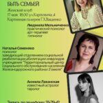 Женский клуб "Имбирное счастье"