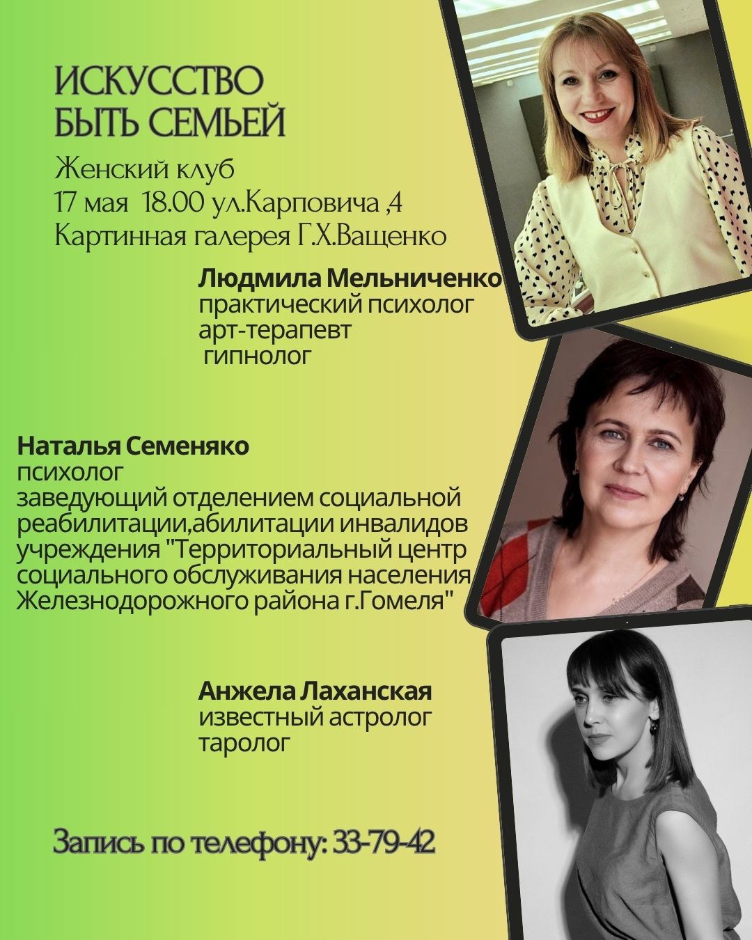 Женский клуб "Имбирное счастье"
