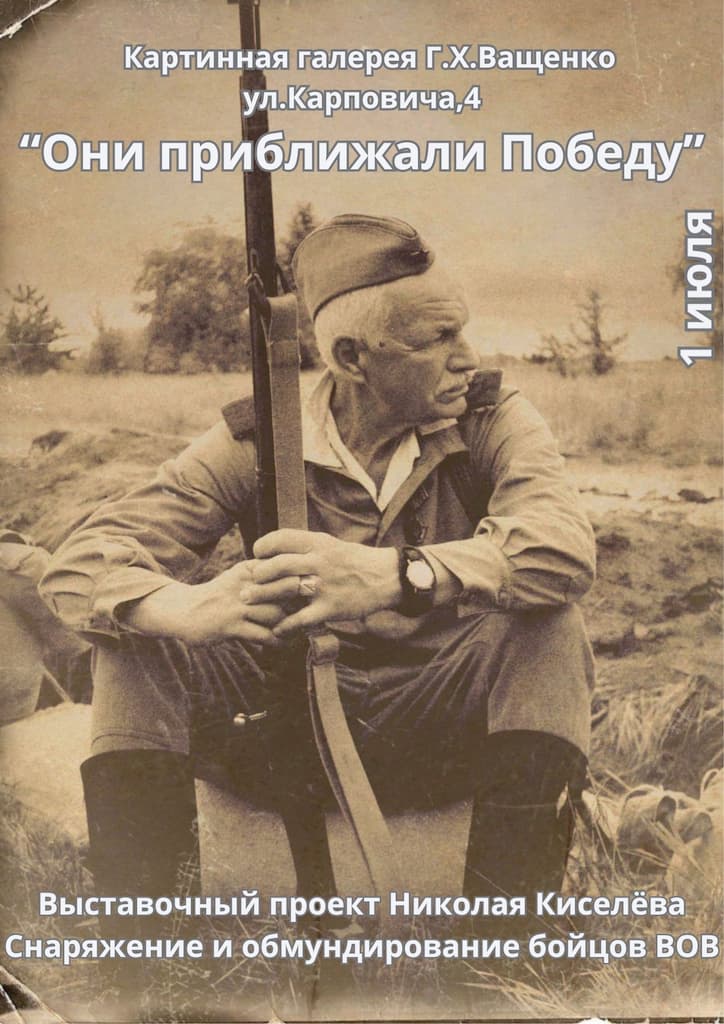 Они приближали Победу!