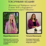 Женский клуб "Имбирное счастье"